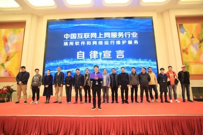 合力迎接文旅融合背景下的科创新时代——2019全国上网服务行业年会圆满召开